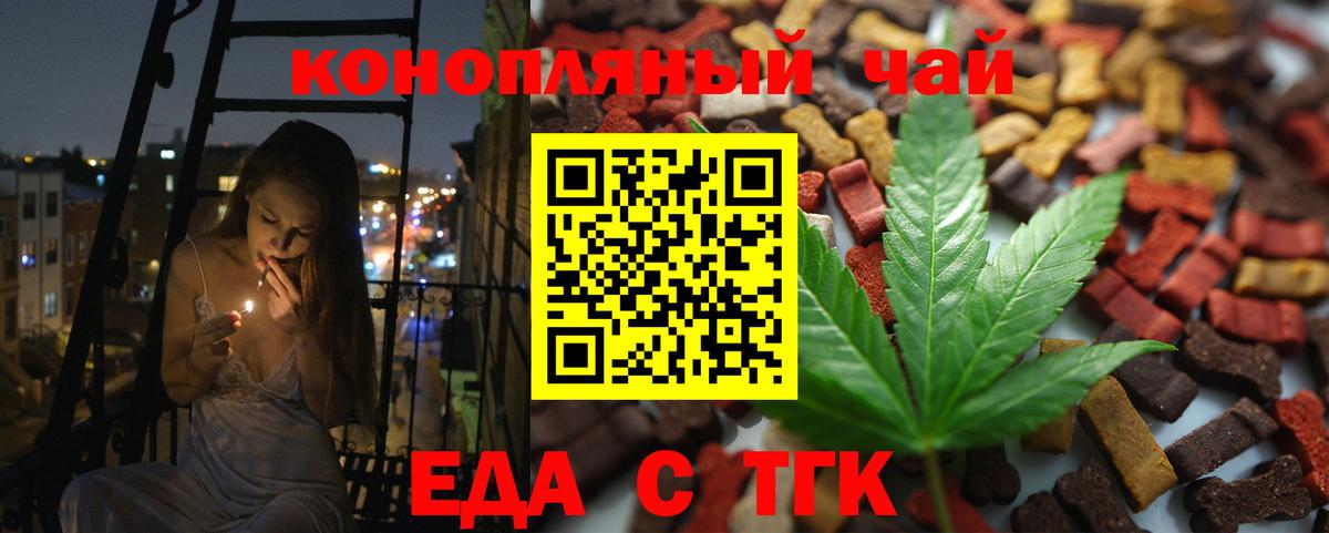 Canna-Cookies конопля Балашиха