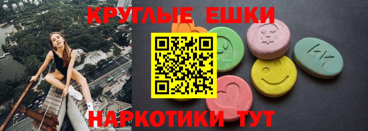 Ecstasy 250 мг  Экстази Philipp Plein  Ecstasy  Балашиха  Вход с VPN 