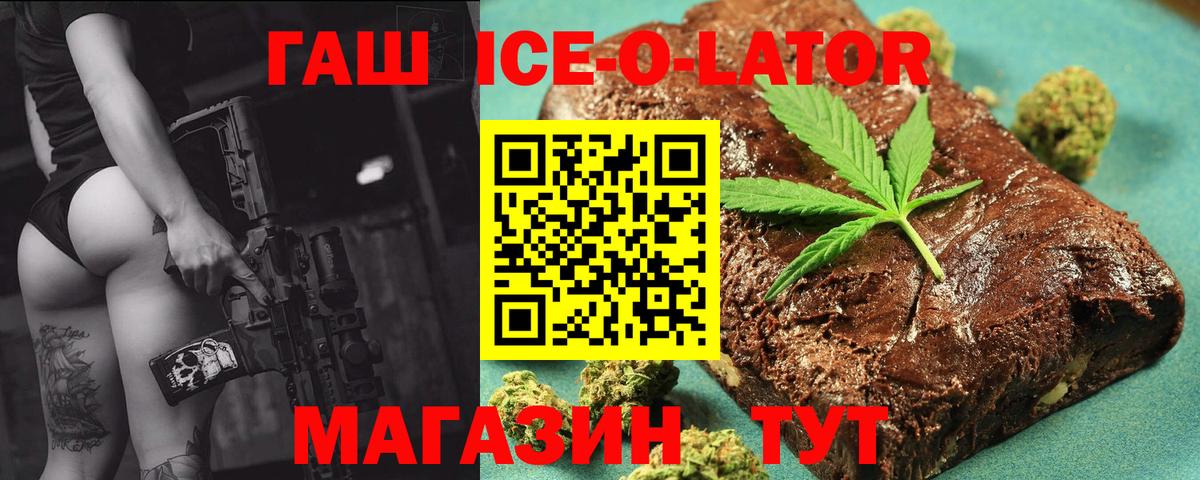 Балашиха  ГАШИШ Cannabis  ГАШИШ VHQ  Вход с VPN 