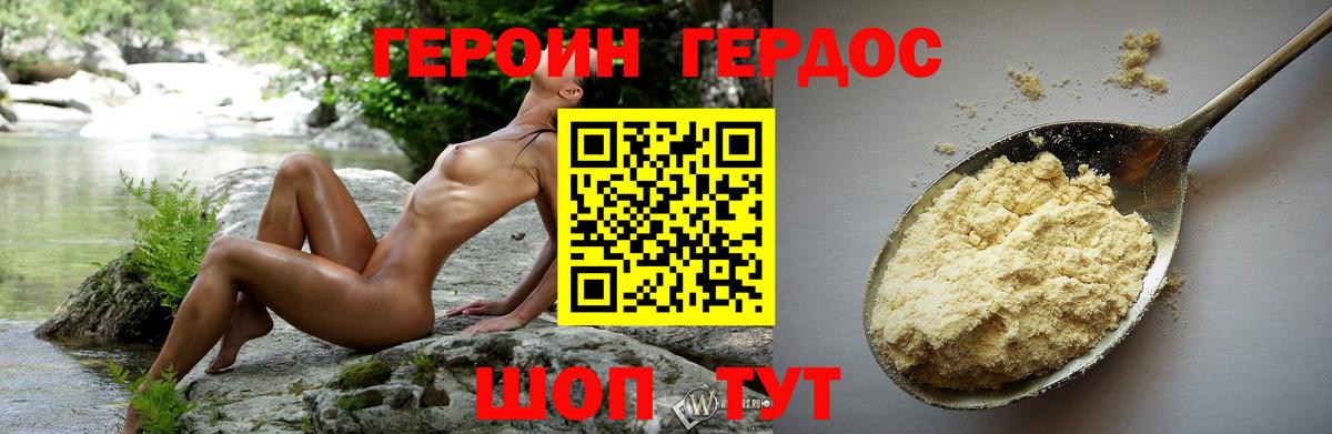 ГЕРОИН  Героин хмурый  Вход с VPN  Балашиха 
