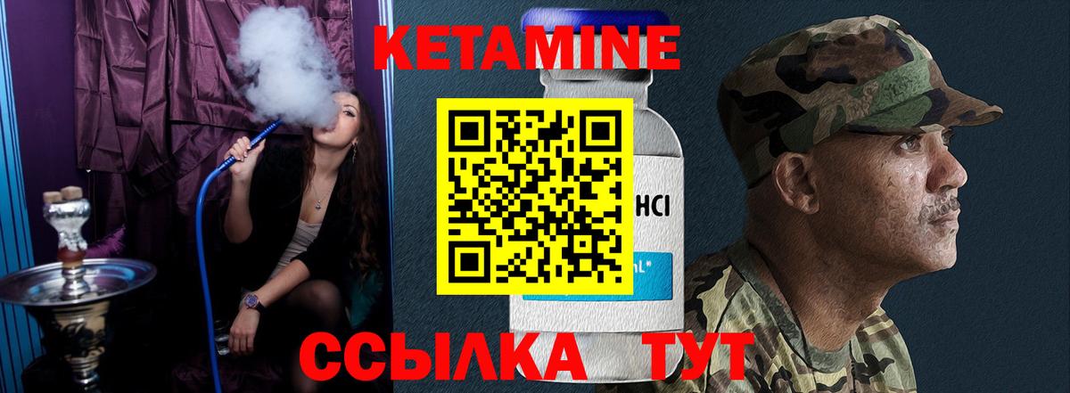 Балашиха  Кетамин ketamine  Вход с VPN 