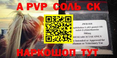apvp Тула