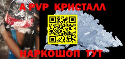 apvp Тула