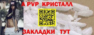 apvp Тула