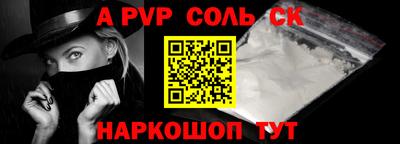 apvp Тула