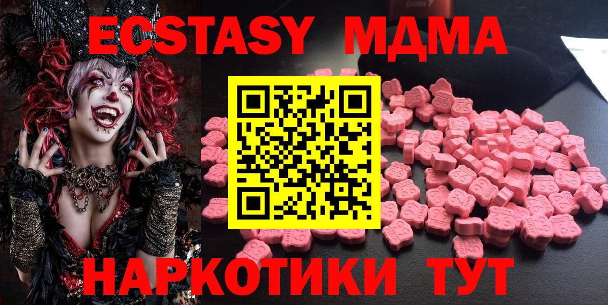 Балашиха  MDMA crystal  Вход с VPN  МДМА Molly 