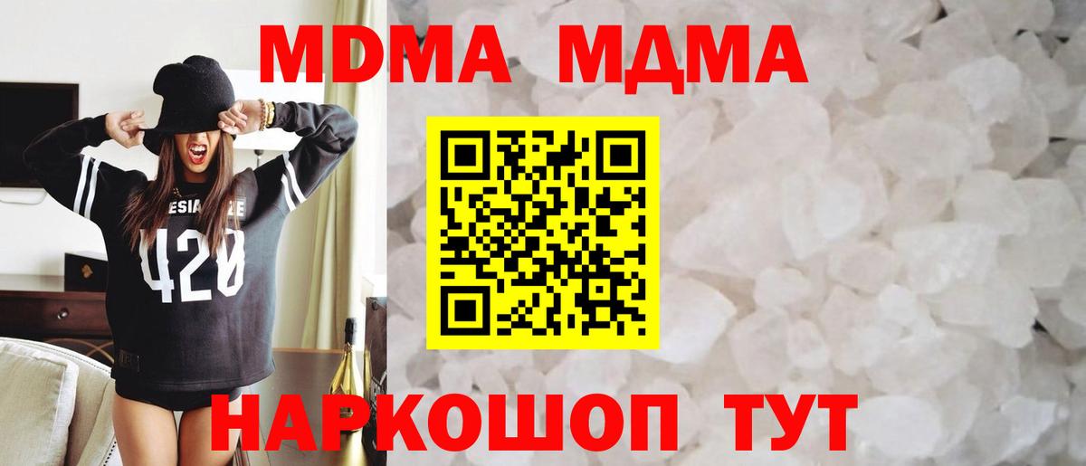 MDMA Molly Балашиха