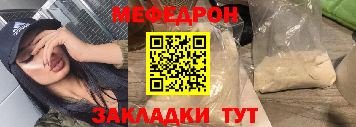 Меф мука  закладки  Балашиха  МЯУ-МЯУ  Меф мяу мяу  ОМГ ОМГ маркетплейс  Вход с VPN 