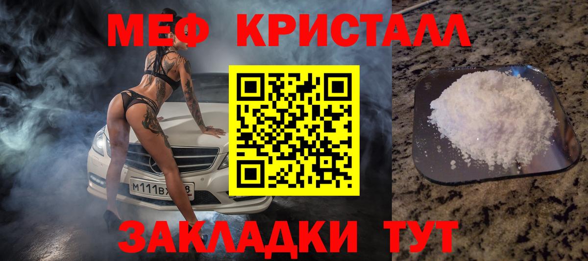 Меф мяу мяу мука Балашиха