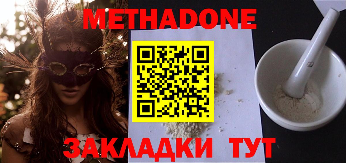 Метадон VHQ  Вход с VPN  MEGA tor  Балашиха 