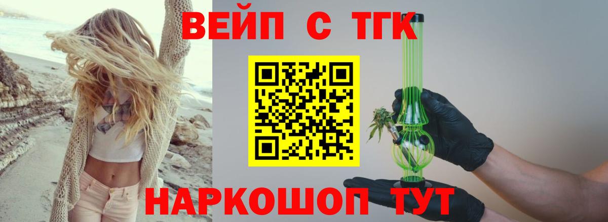 Балашиха  ТГК гашишное масло  Вход с VPN 